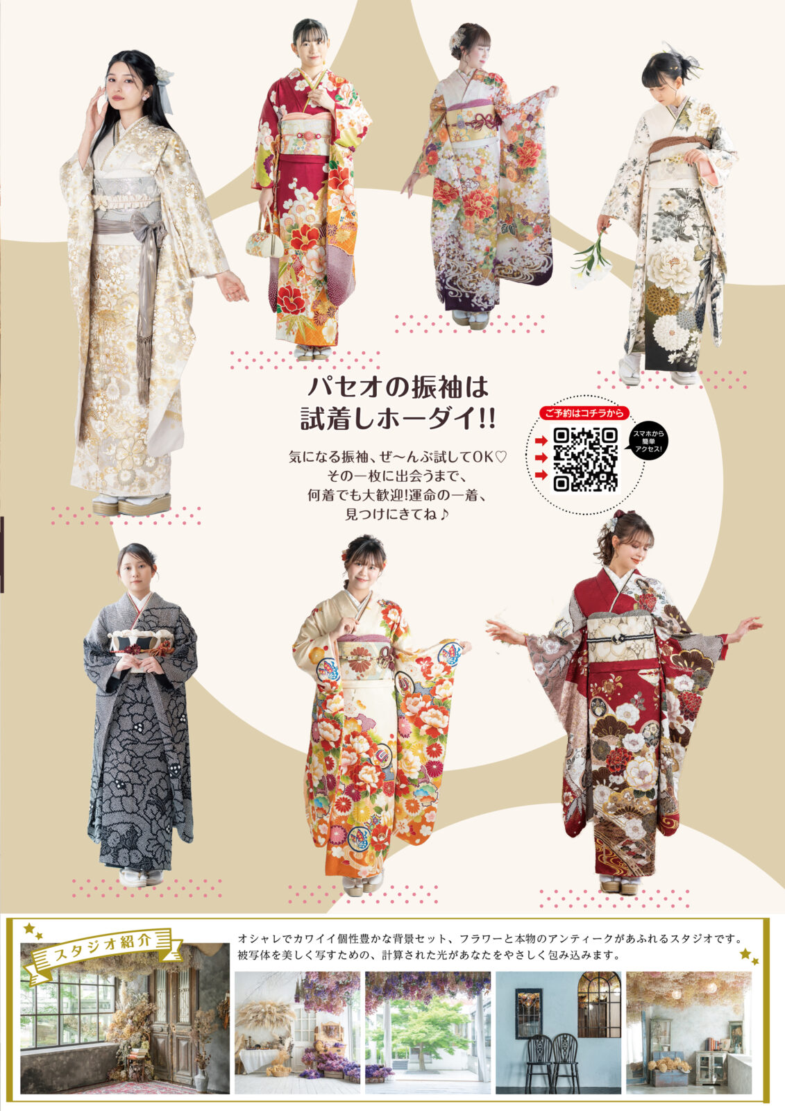 202601_A4巻3つ折_T2-06