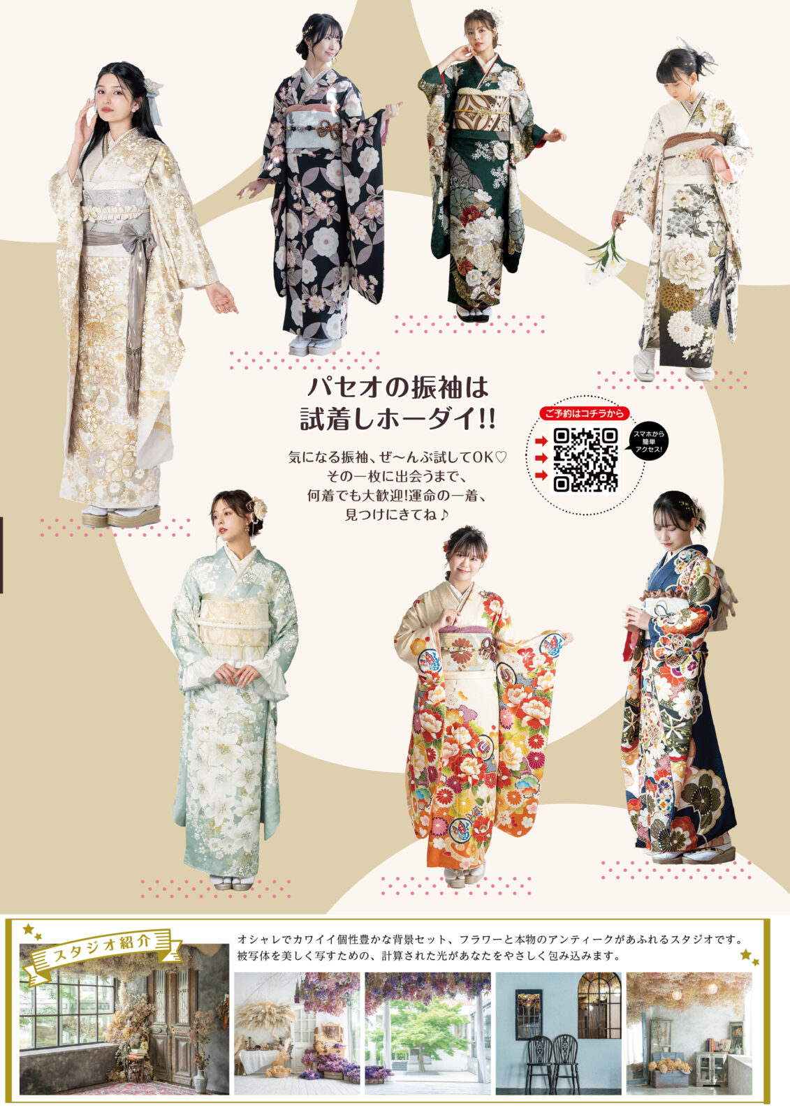 202602_A4巻3つ折_T2_o