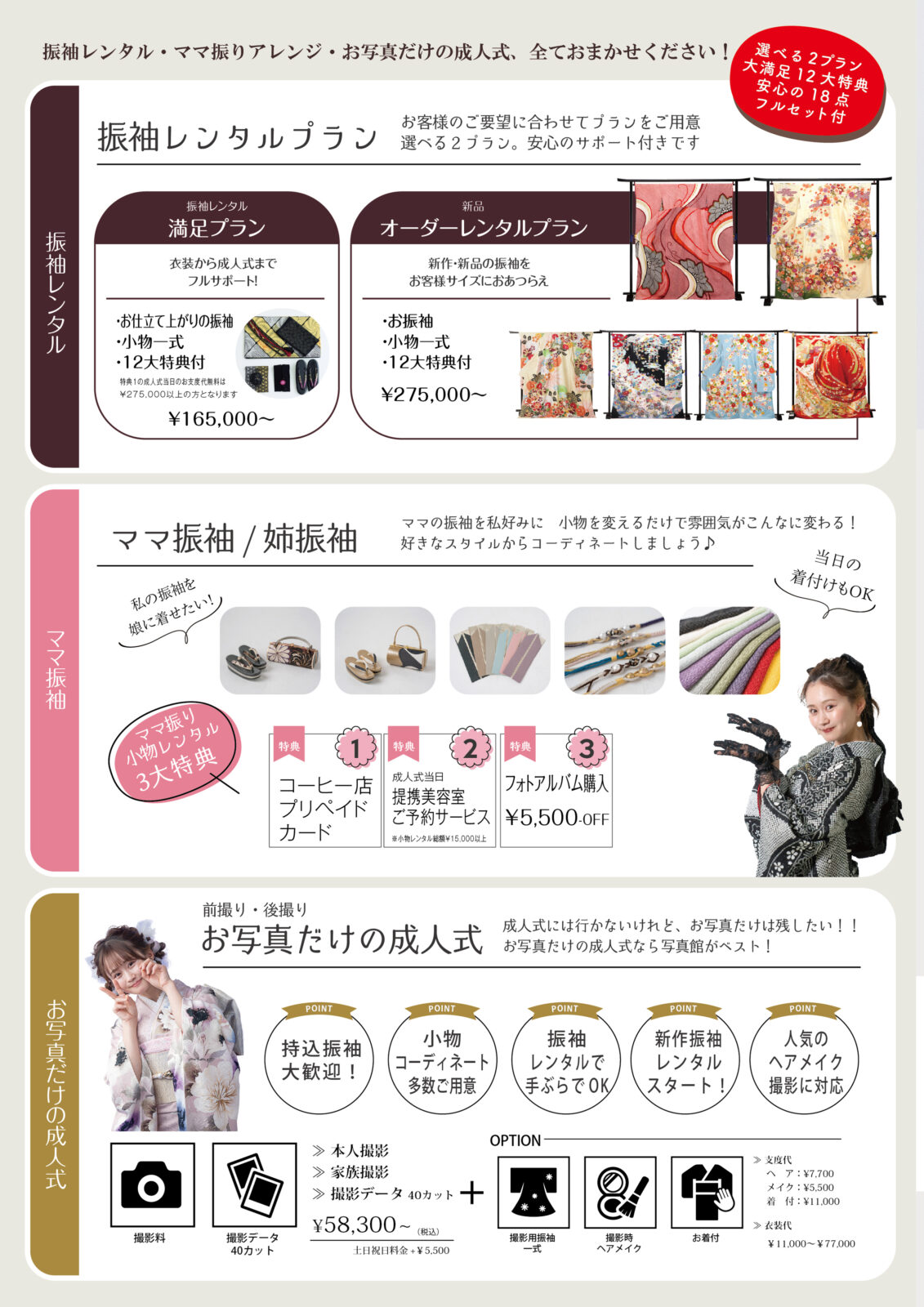 202602_A4巻3つ折_T2_o