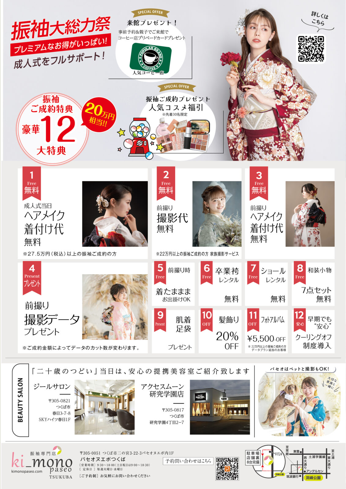 202601_A4巻3つ折_T2-02